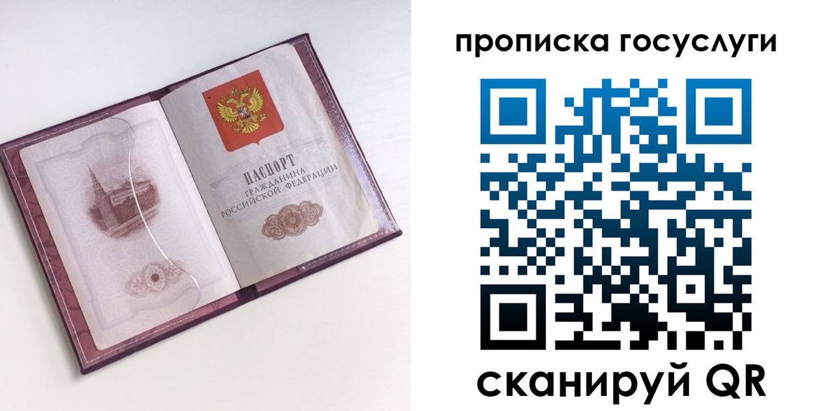 прописка иностранных граждан в Калачинске