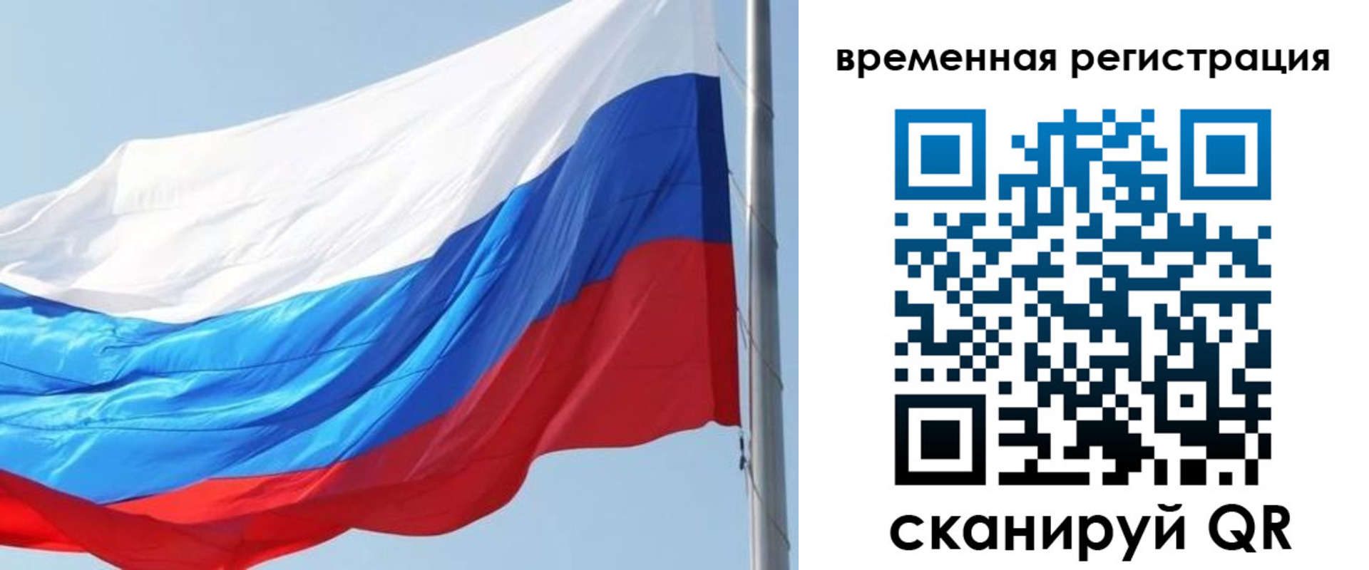прописка 2025 в Калачинске