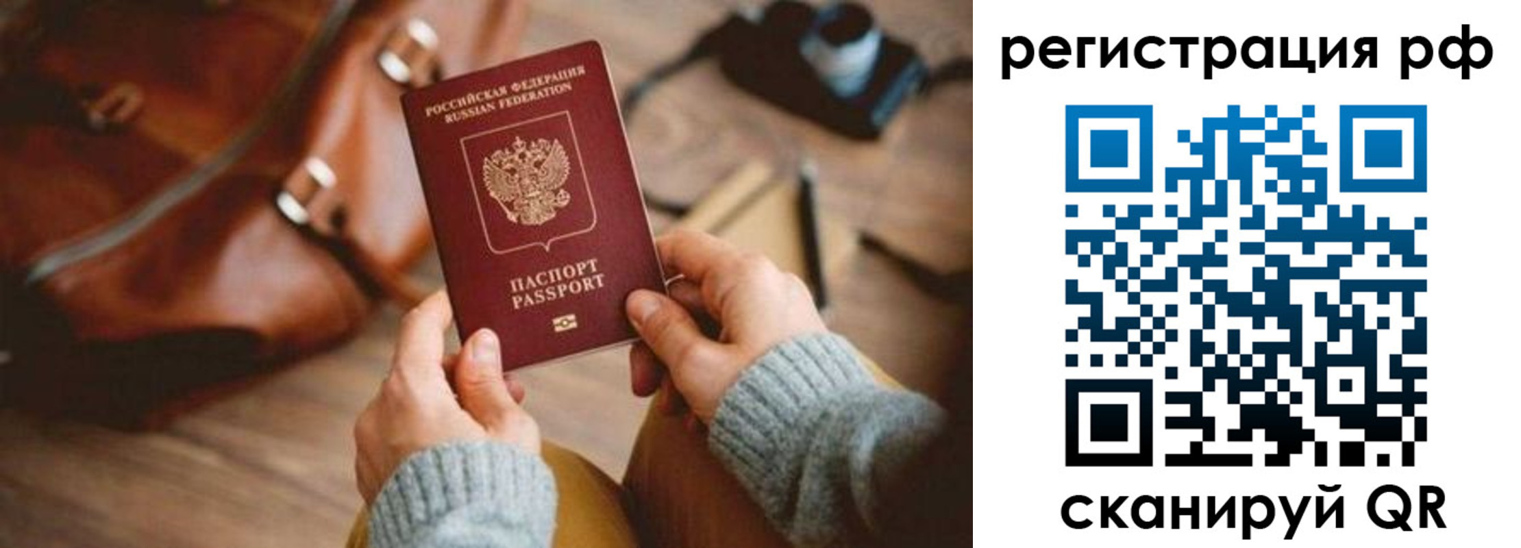 прописка для кредита в Калачинске