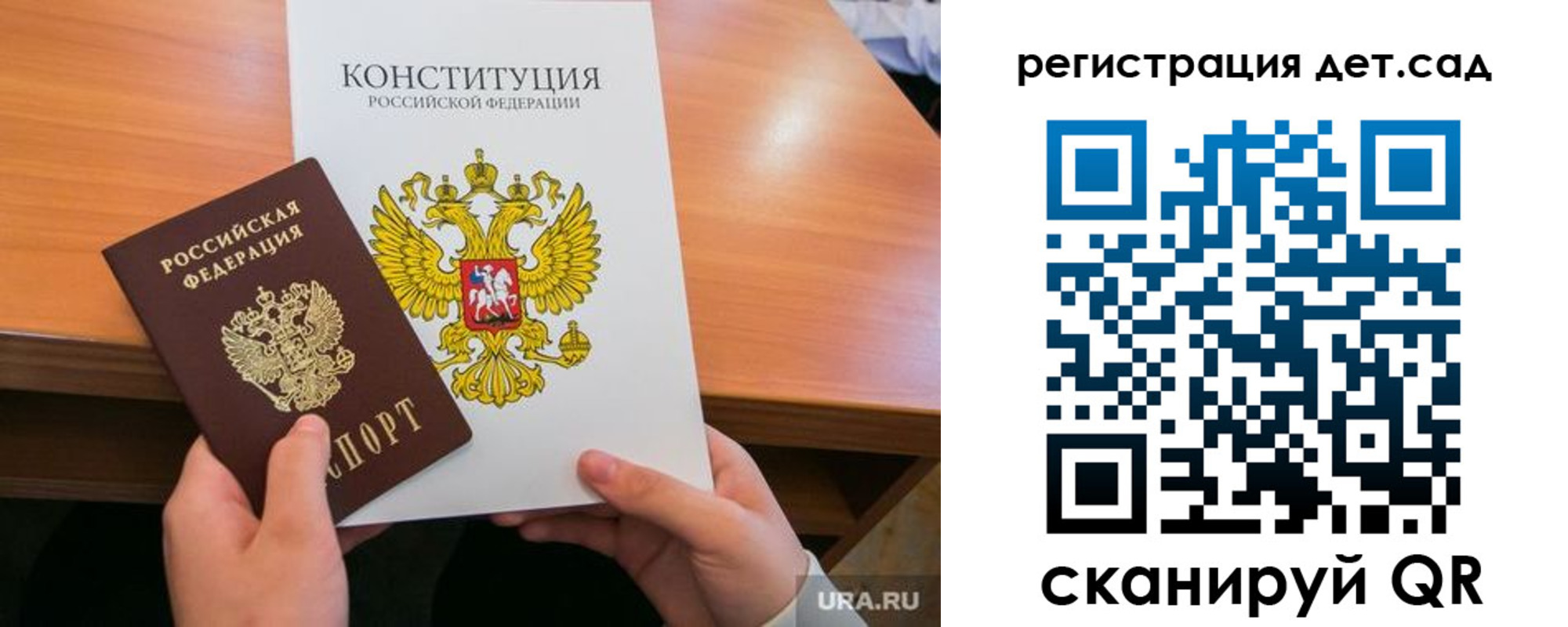 временная регистрация для школы в Калачинске