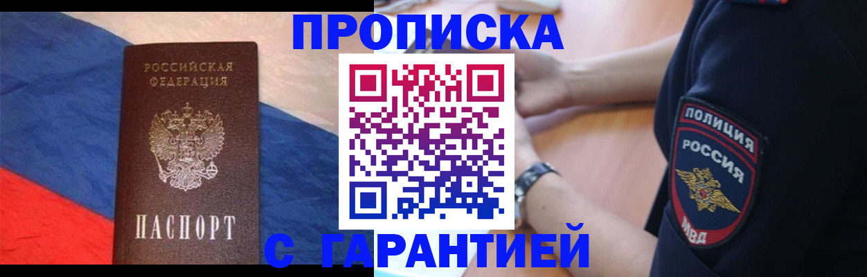 временная регистрация в квартире в Калачинске