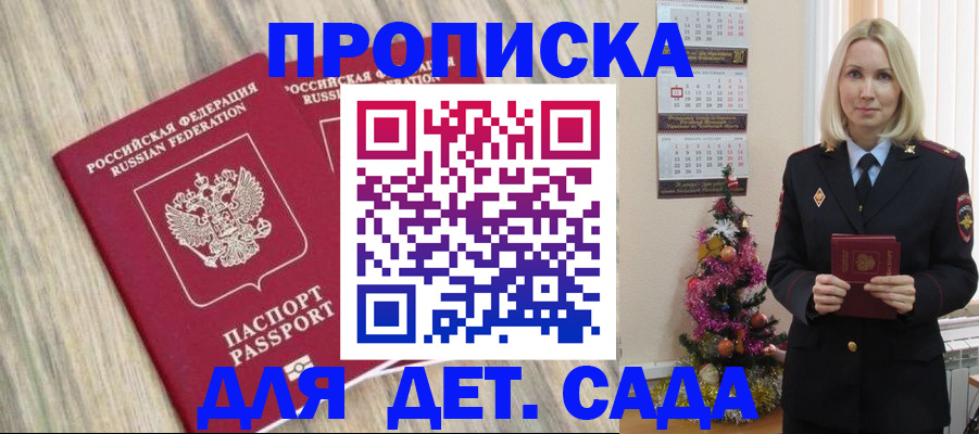 временная регистрация законно в Калачинске