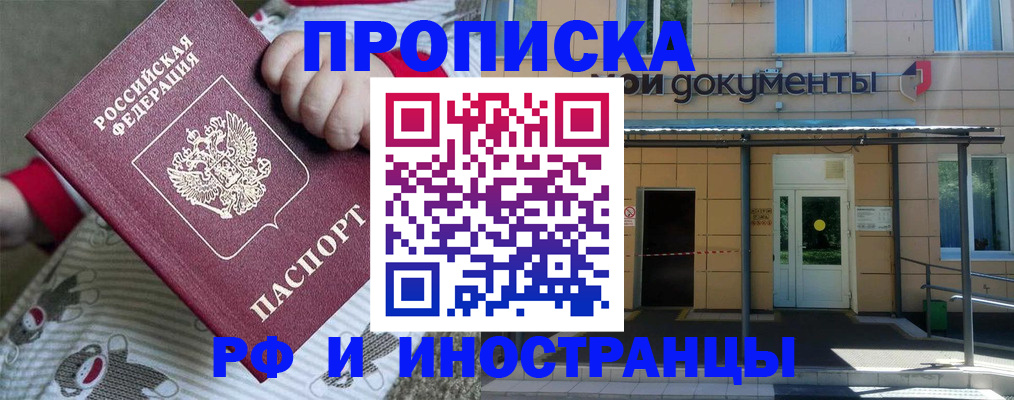 пропишу в квартире в Калачинске