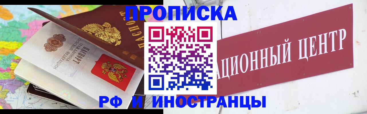 пропишу в квартире в Калачинске